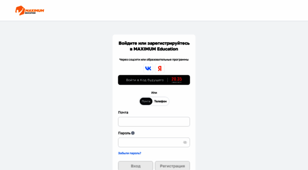 login.maximumtest.ru - Авторизоваться в MAXIMUM - Login MAXIMUM Test