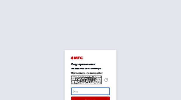 login.mts.ru