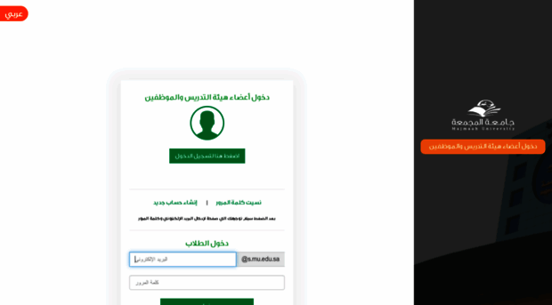 login.mu.edu.sa