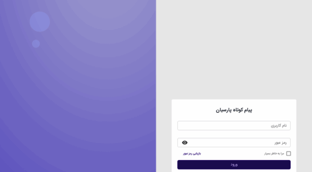 login.parsroham.ir
