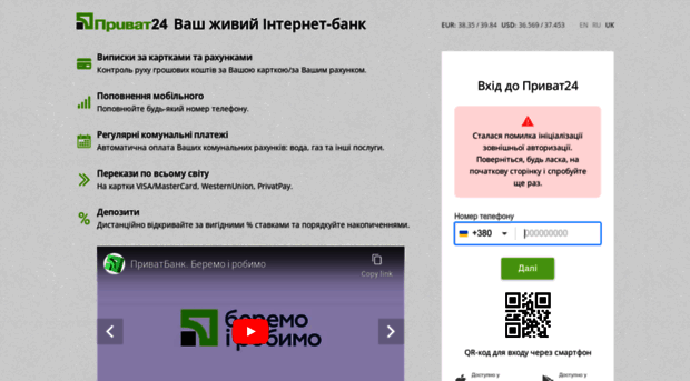 login.privatbank.ua