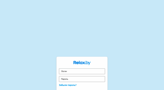 login.relax.by