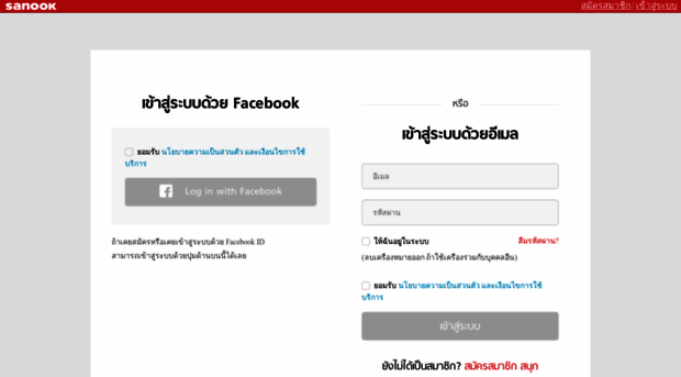 login.sanook.com