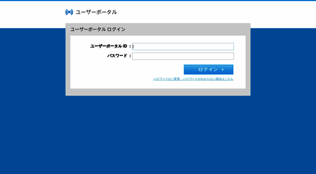 login.secure.ne.jp