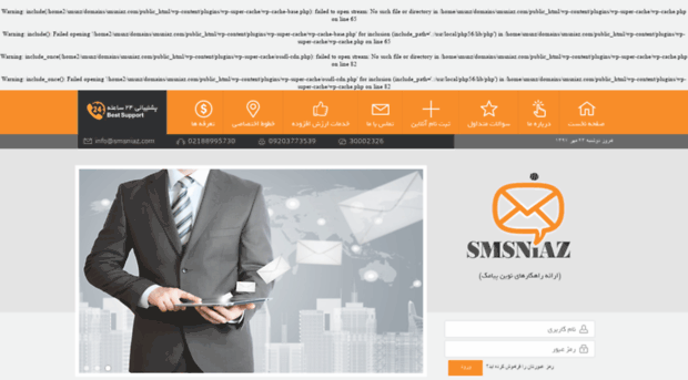 login.smsniaz.com