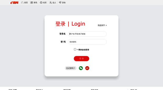 login.st001.com