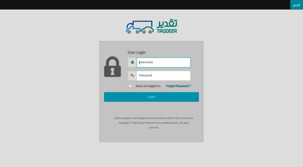 login.taqdeer.sa