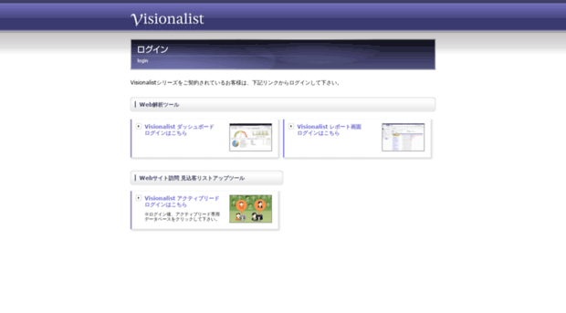 login.visionalist.com