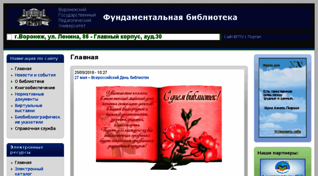login.vspu.ac.ru