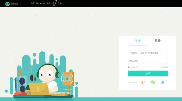 login.yinyuetai.com