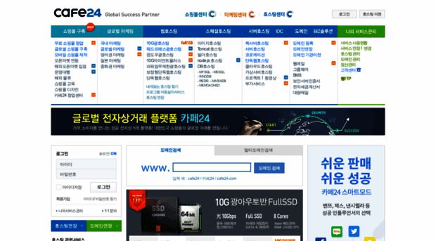login2.cafe24ssl.com