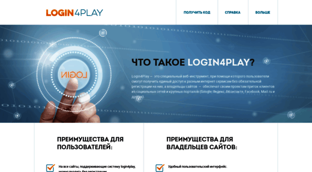 login4play.com