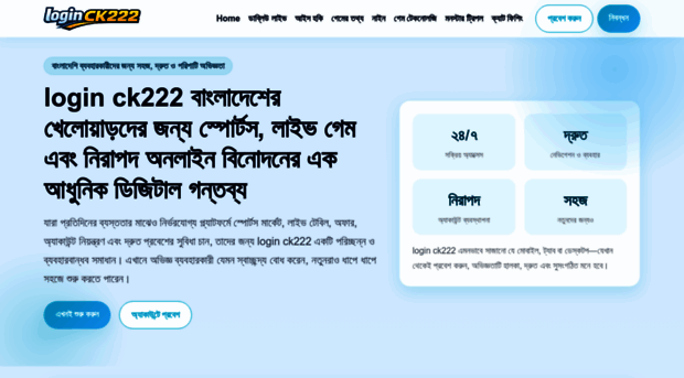 loginck222.org