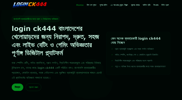 loginck444.org