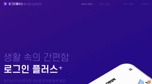 loginplus.co.kr