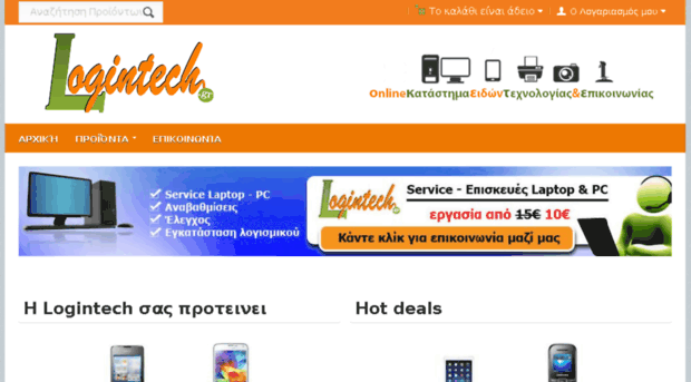 logintech.gr