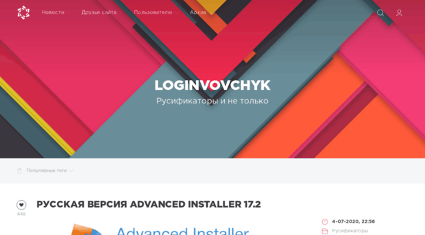 loginvovchyk.ru