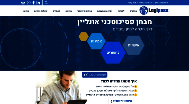logipass.net