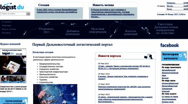 logistdv.ru