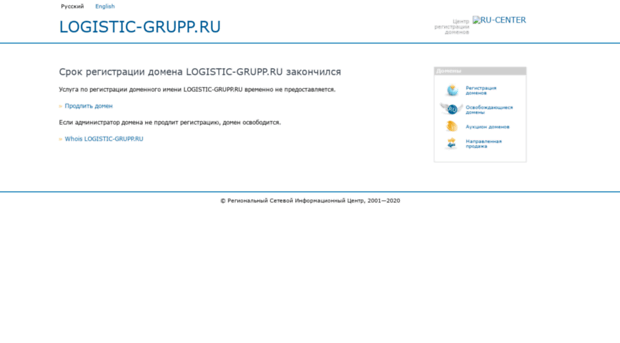 logistic-grupp.ru