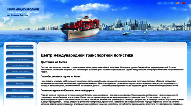 logisticdv.ru