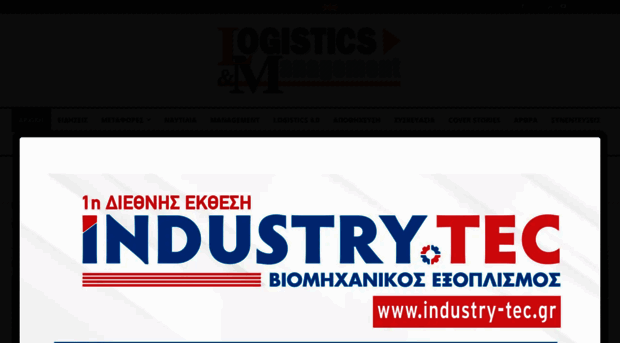 logistics-management.gr