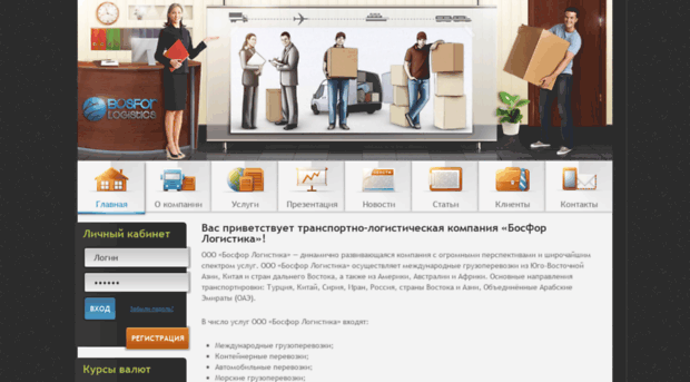 logistics.artofweb.ru