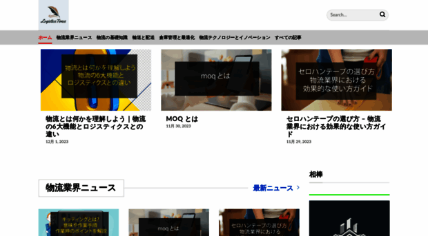 logisticstimes.net