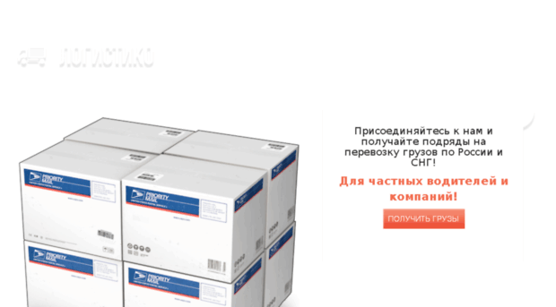 logistiko.ru