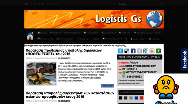 logistis-gs.blogspot.com