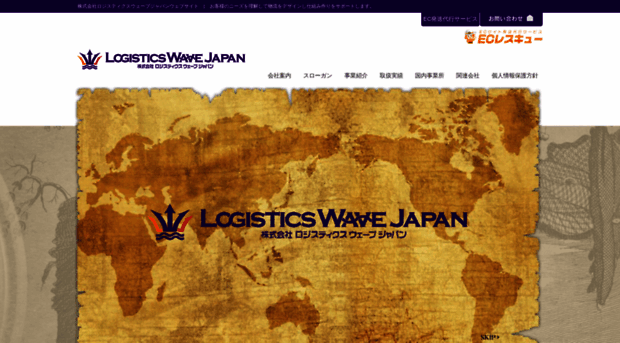 logiwave-jpn.com