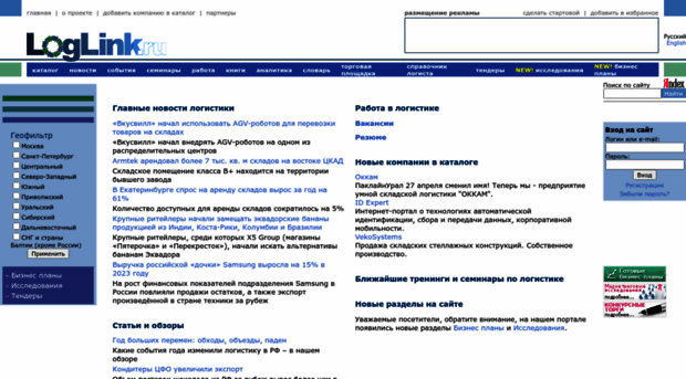 loglink.ru