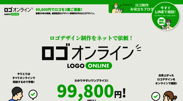 logo-online.jp