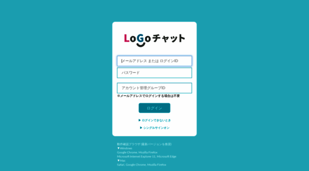 logochat.jp