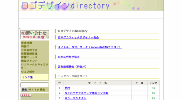logodesign-directory.com