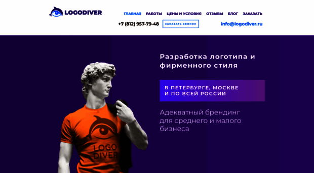 logodiver.ru