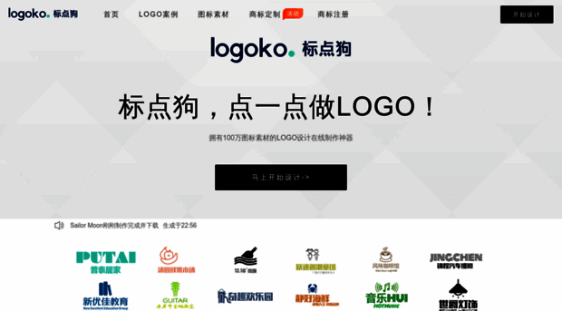 logoko.com.cn