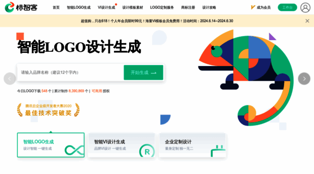 logomaker.com.cn