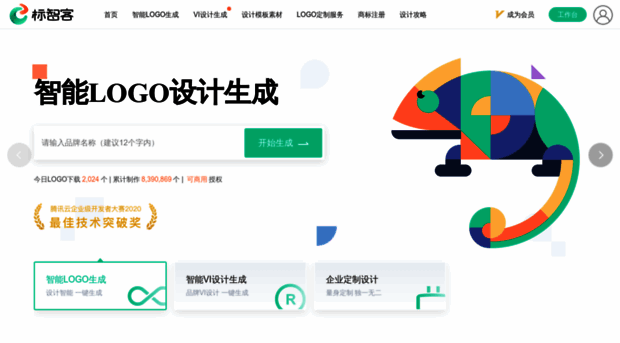 logomaker.com.cn