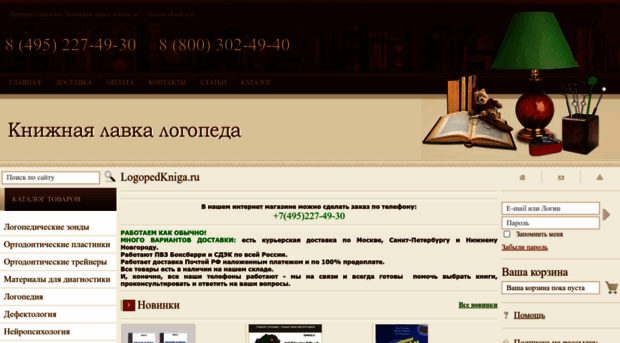 logopedkniga.ru