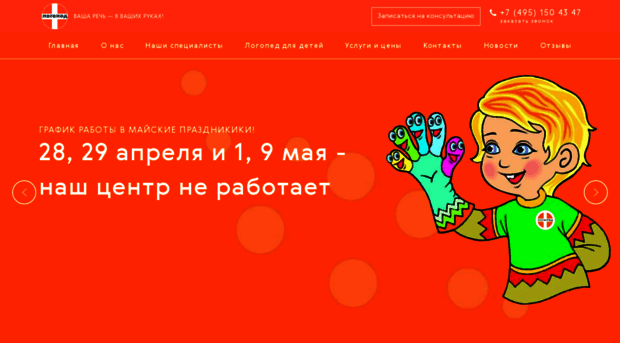 logopedplus.ru