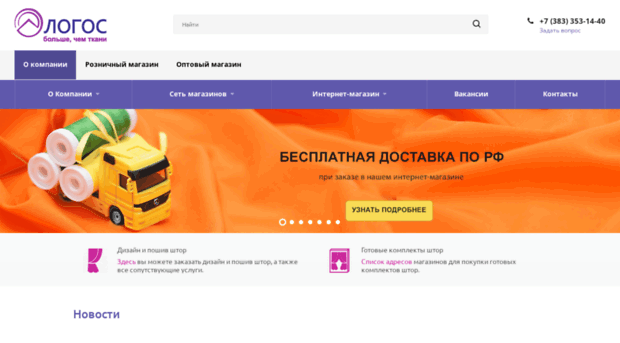 logos-group.ru