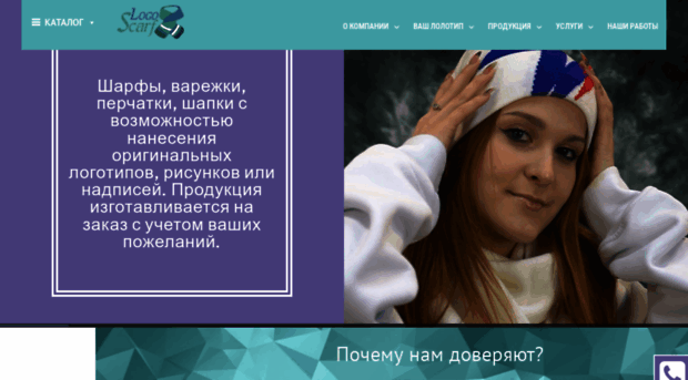 logoscarf.ru