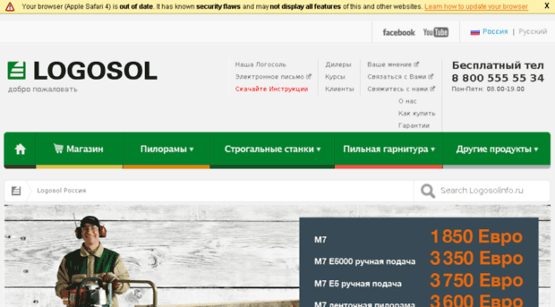 logosolinfo.ru