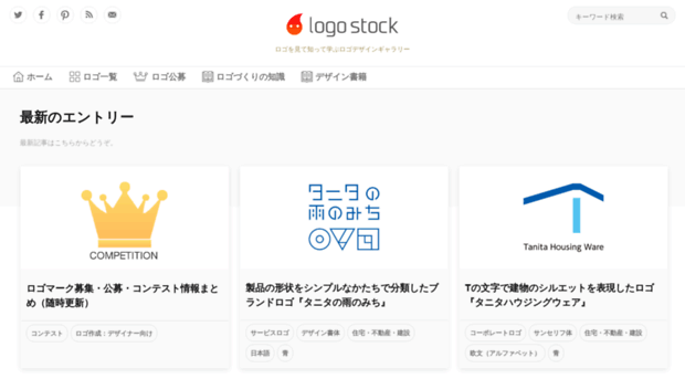 logostock.jp