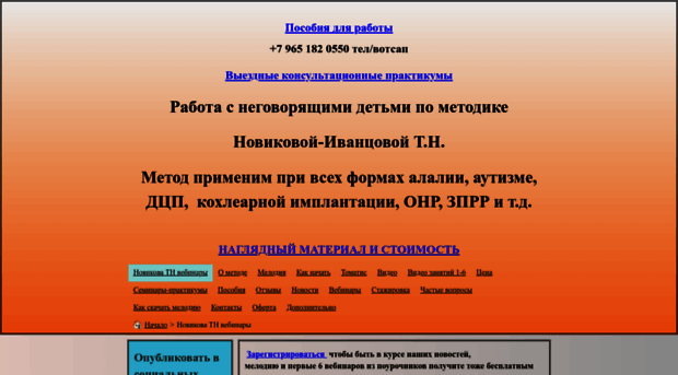 logosystem.ru