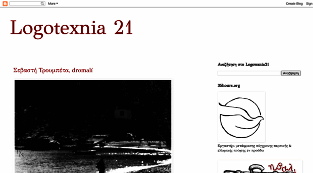 logotexnia21.blogspot.com