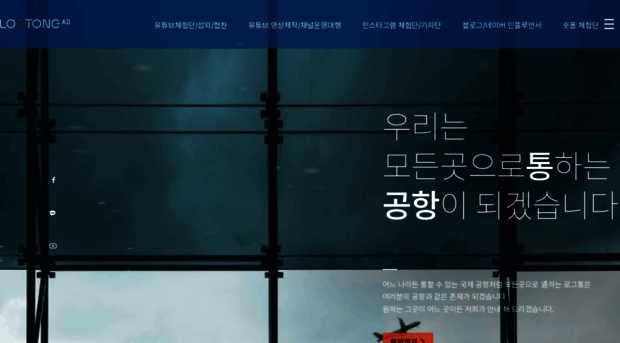 logtongads.co.kr