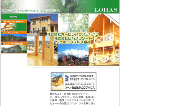 lohas-resort.co.jp
