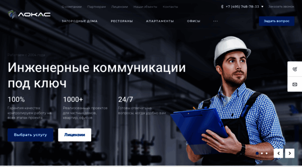 lokas-ltd.ru